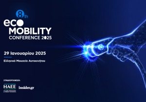 Δείτε live το 8ο EcoMobility Conference, το μεγαλύτερο Συνέδριο Ηλεκτροκίνησης στην Ελλάδα.