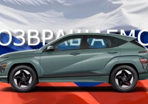 Επιστροφή-βόμβα; Η Hyundai ετοιμάζεται να ξαναμπεί δυναμικά στη Ρωσία με σχέδιο μαμούθ!