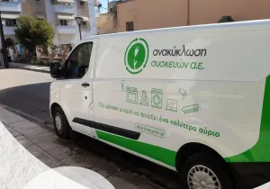 Van ανακύκλωσης ηλεκτρικών συσκευών κυκλοφορεί στην Αθήνα!