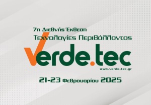 Verde.tec: Η έκθεση που διαμορφώνει την πράσινη αγορά.