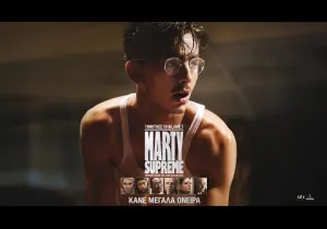 Το "Marty Supreme" με τον Τιμοτέ Σαλαμέ καθ' οδόν για το streaming