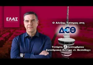 Live η συνέντευξη τύπου του Αλέξη Τσίπρα