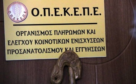 ΟΠΕΚΕΠΕ: Πληρωμή 28,78 εκατ. ευρώ σε δικαιούχους βιολογικής κτηνοτροφίας & μελισσοκομίας