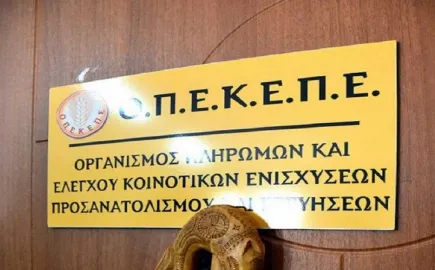 ΟΠΕΚΕΠΕ: Ενοχή για ψευδείς δηλώσεις εκτάσεων σε νησιά από παραγωγούς στην Κρήτη ζήτησε ο Εισαγγελέας
