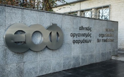 Ο ΕΟΦ ανακαλεί παρτίδες φαρμάκου καρδιαγγειακών παθήσεων