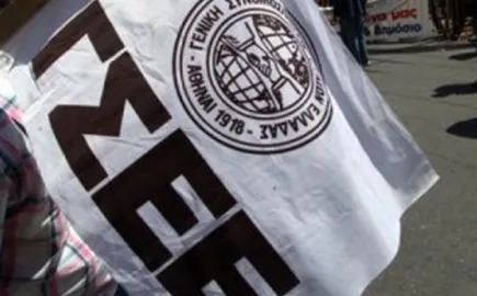Η ΓΣΕΕ στη Θεσσαλονίκη για τη ΔΕΘ 2026 - Τι διεκδικεί