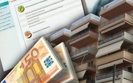 Ο ρόλος της Ηλεκτρονικής Ταυτότητας Κτιρίου για τον υπολογισμό του ΕΝΦΙΑ, των τελών και των φόρων μεταβίβασης