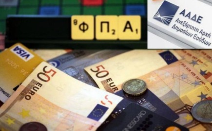 Στο επίκεντρο το άνοιγμα των τραπεζικών τους λογαριασμών με τις κινήσεις τους να συσχετίζονται με τις δηλώσεις φορολογίας εισοδήματος και των περιοδικών δηλώσεων ΦΠΑ