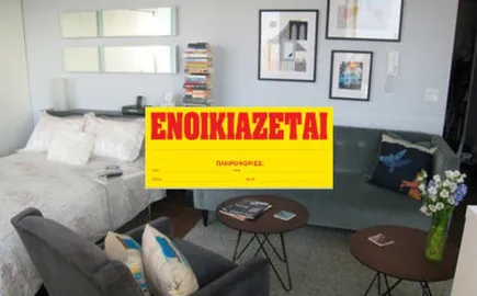 Φοιτητικές κατοικίες: Ανοδικά κινούνται οι τιμές ενοικίασης