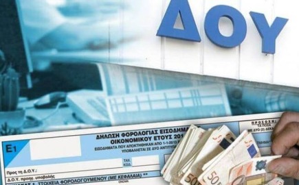 Οι κρίσιμοι χρόνοι και η διαδικασία υποβολής προσφυγών κατά των φόρων και των προστίμων που επιβάλουν οι ελεγκτικές αρχές
