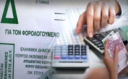 Πώς επιδρά στα κρατικά έσοδα η νέα φορολογική κλίμακα που ισχύει από την 1η Ιανουαρίου και περιορίζει τον παρακρατούμενο φόρο  