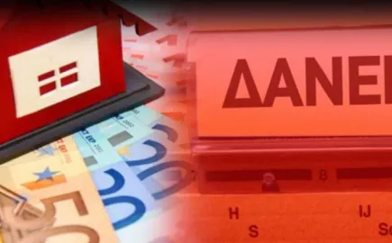 Νέοι κανόνες στις διμερείς ρυθμίσεις κόκκινων δανείων: Όλες οι αλλαγές
