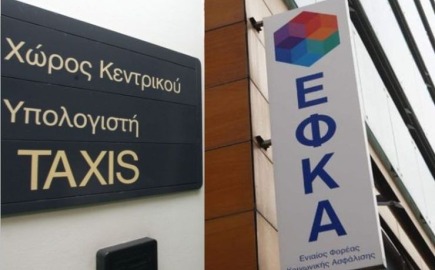 Οι οδηγίες της ΑΑΔΕ για τις εισφορές που μπορούν να αναγραφούν στους κωδικούς 351-352