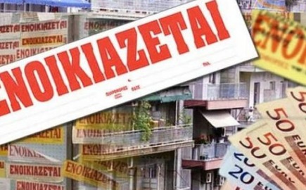 Στα ύψη τα φοιτητικά ενοίκια – Πού κυμαίνονται οι τιμές ανά περιοχή στην Αθήνα