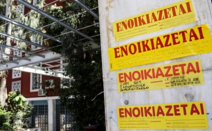 enoikia