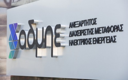 Το Ψηφιακό Κέντρο Συντήρησης του ΑΔΜΗΕ ξεκινά τη λειτουργία του