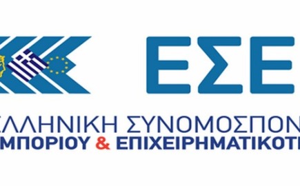Οι 7 πυλώνες της ΕΣΕΕ για τη διόρθωση των στρεβλώσεων στο εμπόριο