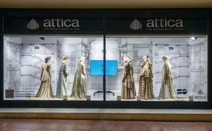 Η Επ. Κεφαλαιαγοράς ενέκρινε το ενημερωτικό δελτίο της «Attica Πολυκαταστήματα»