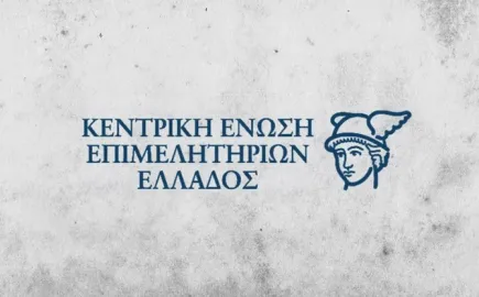 ΚΕΕΕ: Ανεφάρμοστος ο κανονισμός PPWR 