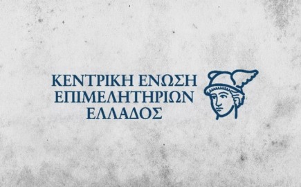 ΚΕΕΕ: Ο πόλεμος στο Ιράν απειλεί την ελληνική αγορά και τις ΜμΕ - Τι προτείνει