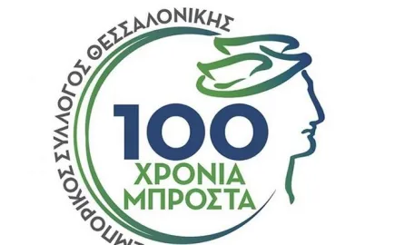 ΕΣΘ: Να εξαιρεθούν οι μικρές επιχειρήσεις από την Ψηφιακή Κάρτα Εργασίας