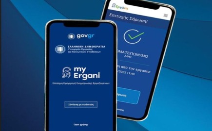 Το μεγάλο στοίχημα του υπουργείου Εργασίας είναι η επέκτασή της στο δημόσιο τομέα που θα ελέγχει τις ώρες προσέλευσης των εργαζομένων