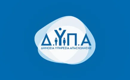 ΔΥΠΑ: Ξεκινούν οι εγγραφές στις 30 Σχολές Ανώτερης Επαγγελματικής Κατάρτισης (ΣΑΕΚ) της ΔΥΠΑ 