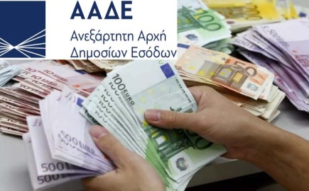 Πώς ο χρόνος της μεταφοράς των χρημάτων και της υποβολής της δήλωσης μπορεί να αποδειχτεί παγίδα
