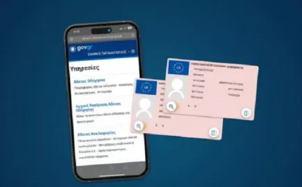 Ψηφιακές εξετάσεις οδηγών και νέο σύστημα έκδοσης πινακίδων κυκλοφορίας 