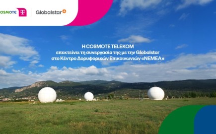 Διεύρυνση συνεργασίας Cosmote - Globalstar στον δορυφορικό σταθμό στη Νεμέα