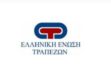 ΕΕΤ: Οι ελληνικές τράπεζες γύρισαν οριστικά σελίδα μετά από 15 χρόνια κρίσεων