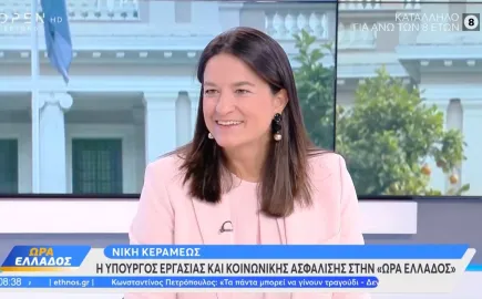Κεραμέως: Ξεκινά η καταβολή των αυξημένων συντάξεων χηρείας στους δικαιούχους