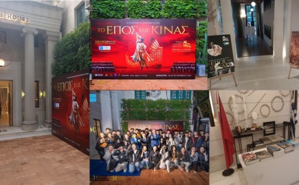 ΕΟΤ: Πολιτιστικές δράσεις για την προβολή της Ελλάδας στην Κίνα