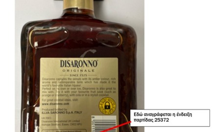 Ανακαλείται παρτίδα του «DISARONNO» λόγω πιθανής παρουσίας θραυσμάτων γυαλιού