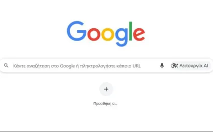 Google: «Καμπάνα» 403 εκατ. ευρώ από την Ιρλανδία για τα δεδομένα τοποθεσίας