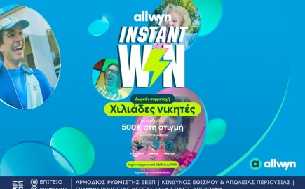 Instant Win: Κέρδη έως 500 ευρώ στη στιγμή σε χιλιάδες τυχερούς με δωρεάν συμμετοχή στα καταστήματα Allwyn