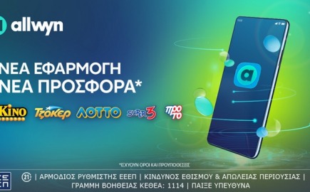Allwyn.gr: Το rebranding του ΟΠΑΠ φέρνει αέρα ανανέωσης και στο online περιβάλλον