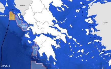 Αύριο η υπογραφή της σύμβασης για ερευνητική γεώτρηση στο Ιόνιο