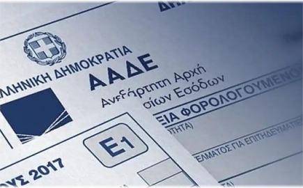 Οι 16 διευκρινίσεις της ΑΑΔΕ για τη δήλωση των τοκοχρεολυσίων των δανείων