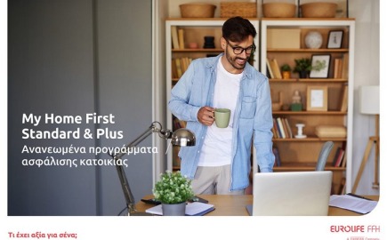 Προστασία που εξελίσσεται μαζί με τις ανάγκες των ανθρώπων