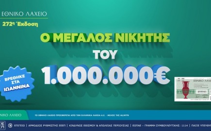 Αντίστροφή μέτρηση για την πρώτη κλήρωση της νέας έκδοσης