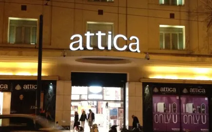 Attica Stores: Ισχυρές επιδόσεις με αύξηση πωλήσεων και κερδοφορίας το εξάμηνο