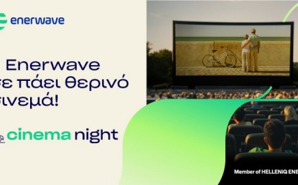 Η Enerwave υλοποιεί για τρίτη χρονιά τη δράση Cinema Night - Δωρεάν προβολές σε Αθήνα και Θεσσαλονίκη