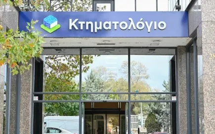 Ολοκληρώθηκε το Κτηματολόγιο σε Βοιωτία, Φωκίδα & Χαλκιδική - Οι περιοχές που εντάσσονται