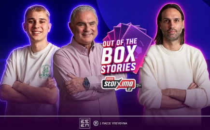 Οι συλλεκτικές κάρτες Panini που άφησαν άφωνους Σωτηρακόπουλο και Madney
