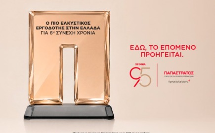 Παπαστράτος: «Πιο Ελκυστικός Εργοδότης στην Ελλάδα» για 6η συνεχή χρονιά