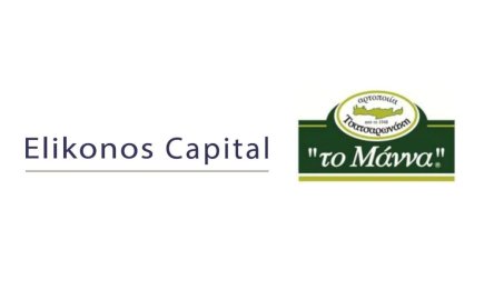 Η Elikonos Capital επενδύει στην εταιρία «Το Μάννα» Ν.Τσατσαρωνάκης ΑΒΕΕ