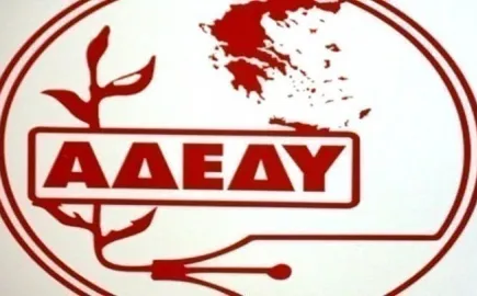 ΑΔΕΔΥ: Διαμαρτυρία για 13ο και 14ο μισθό στις 31 Αυγούστου