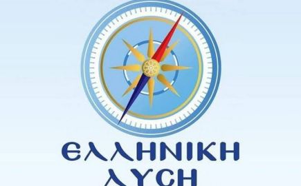 Ελληνική Λύση: Αν η αντιγραφή των προτάσεών μας ήταν αδίκημα, ο κ. Τσίπρας θα είχε διαπράξει κακούργημα
