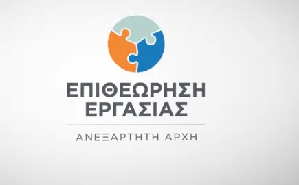 «Σαφάρι» ελέγχων στην αγορά εργασίας: 41.486 έλεγχοι και πρόστιμα 25,5 εκατ. ευρώ
